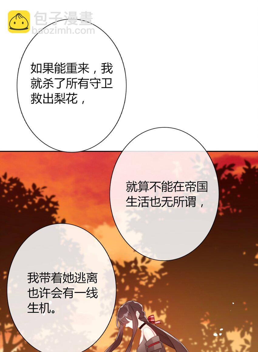 027 请让我成为您的利刃(1/2)-第30话