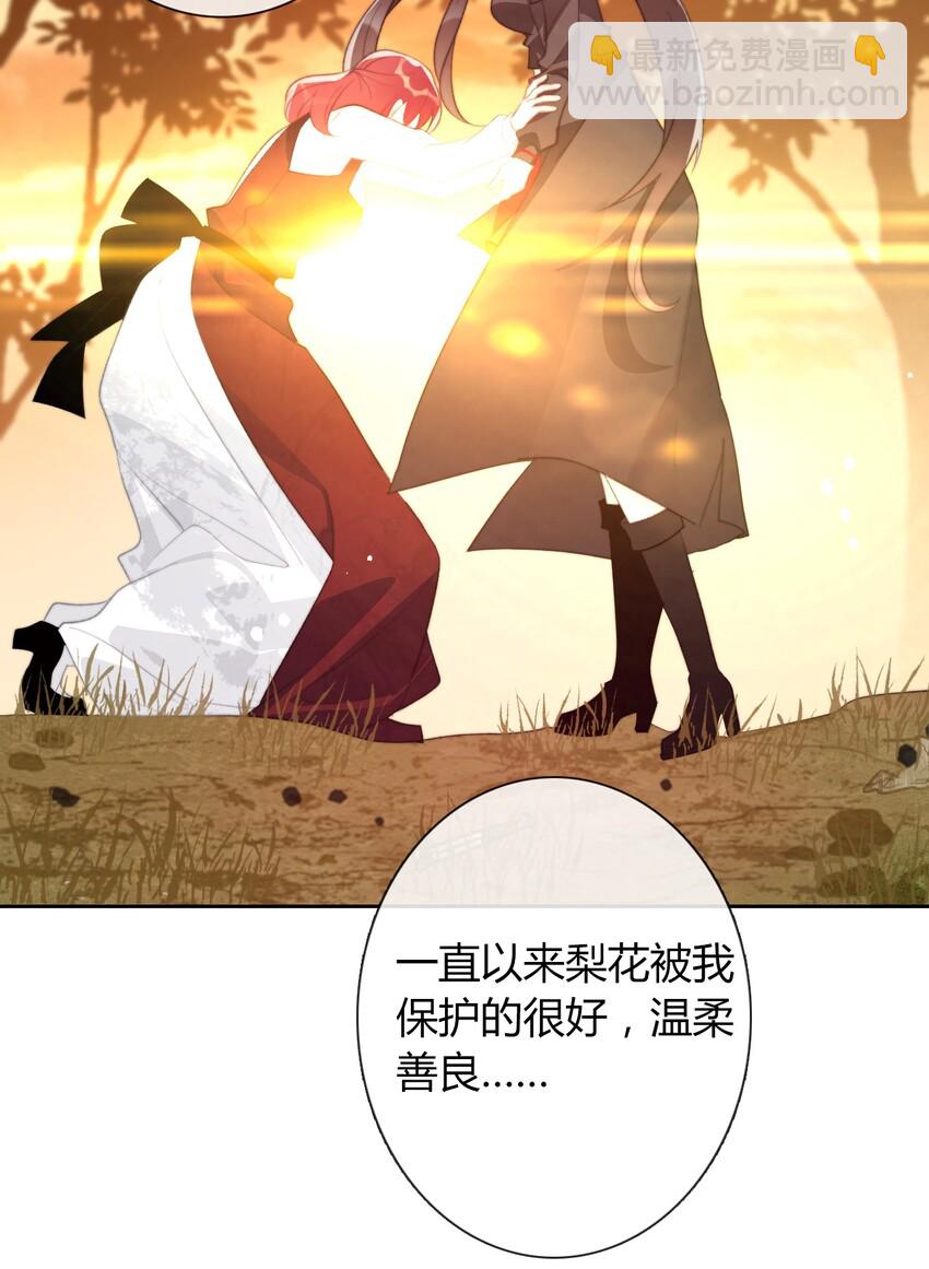 027 请让我成为您的利刃(1/2)-第30话