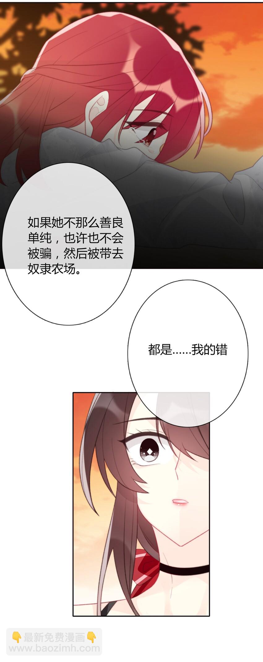 027 请让我成为您的利刃(1/2)-第30话