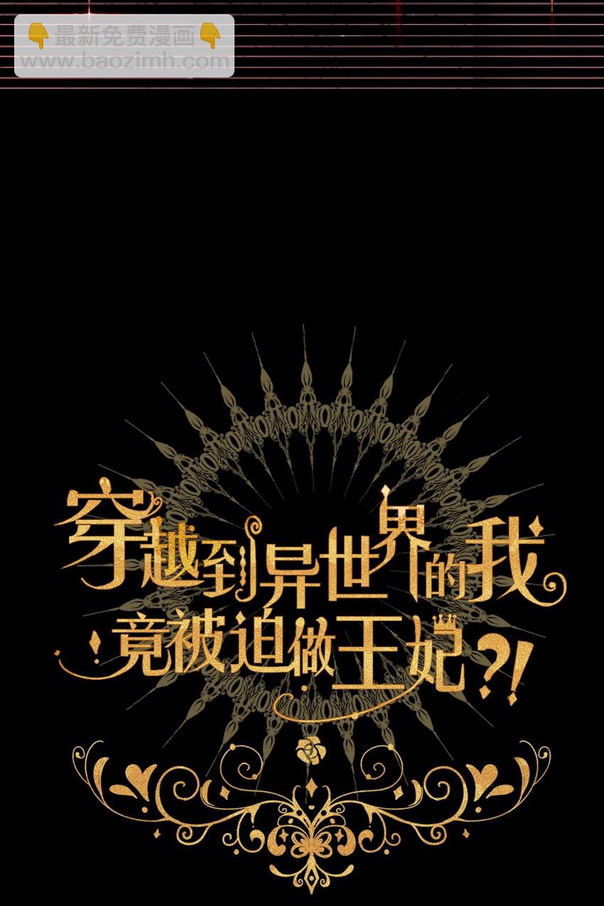 027 请让我成为您的利刃(1/2)-第30话