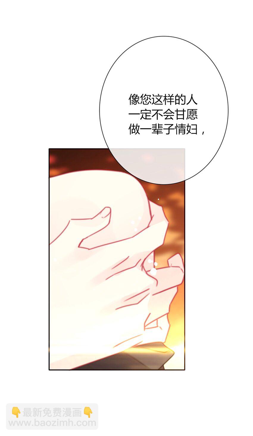 027 请让我成为您的利刃(1/2)-第30话