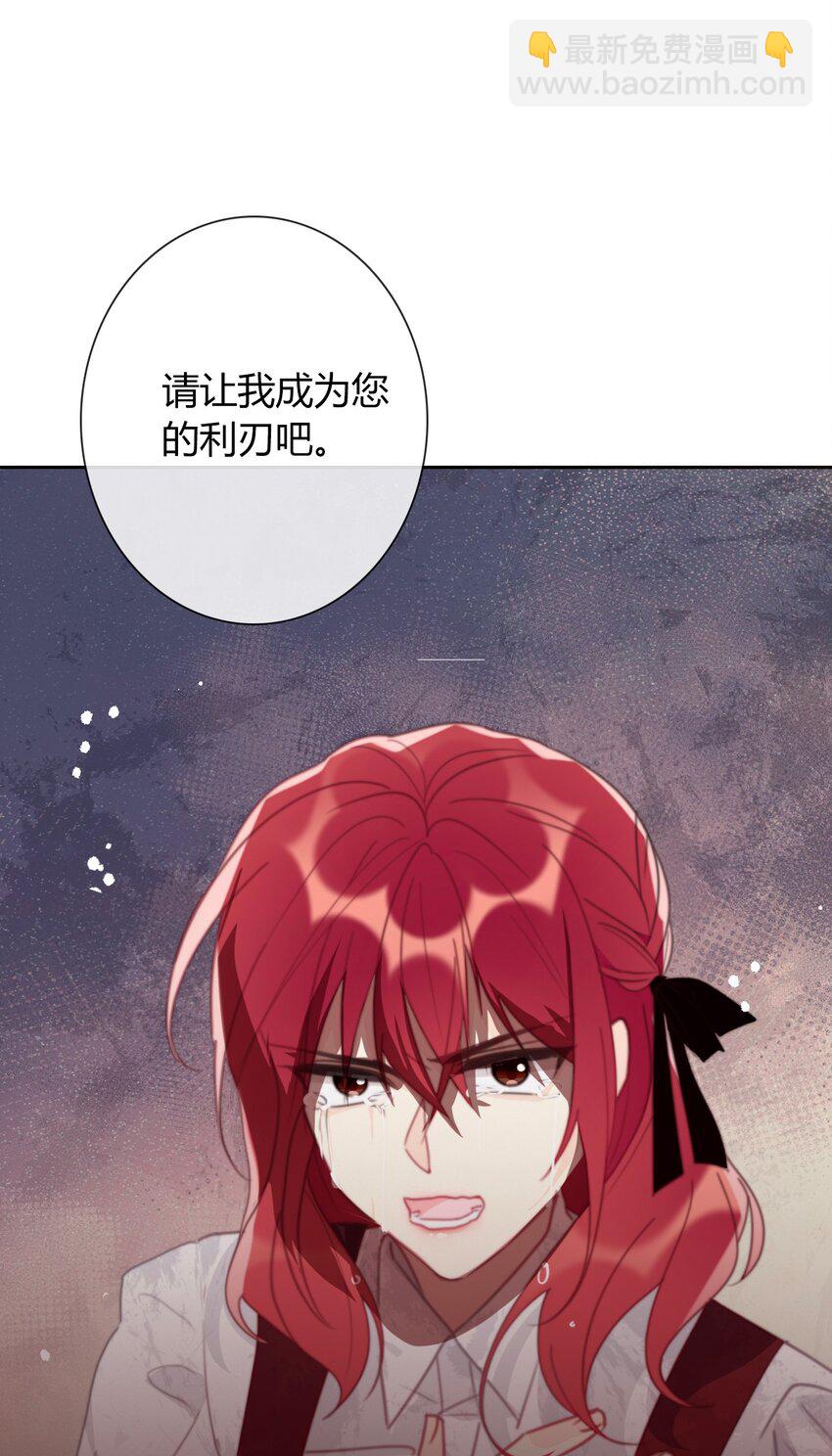 027 请让我成为您的利刃(1/2)-第30话