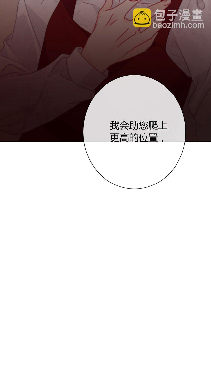 027 请让我成为您的利刃(1/2)-第30话