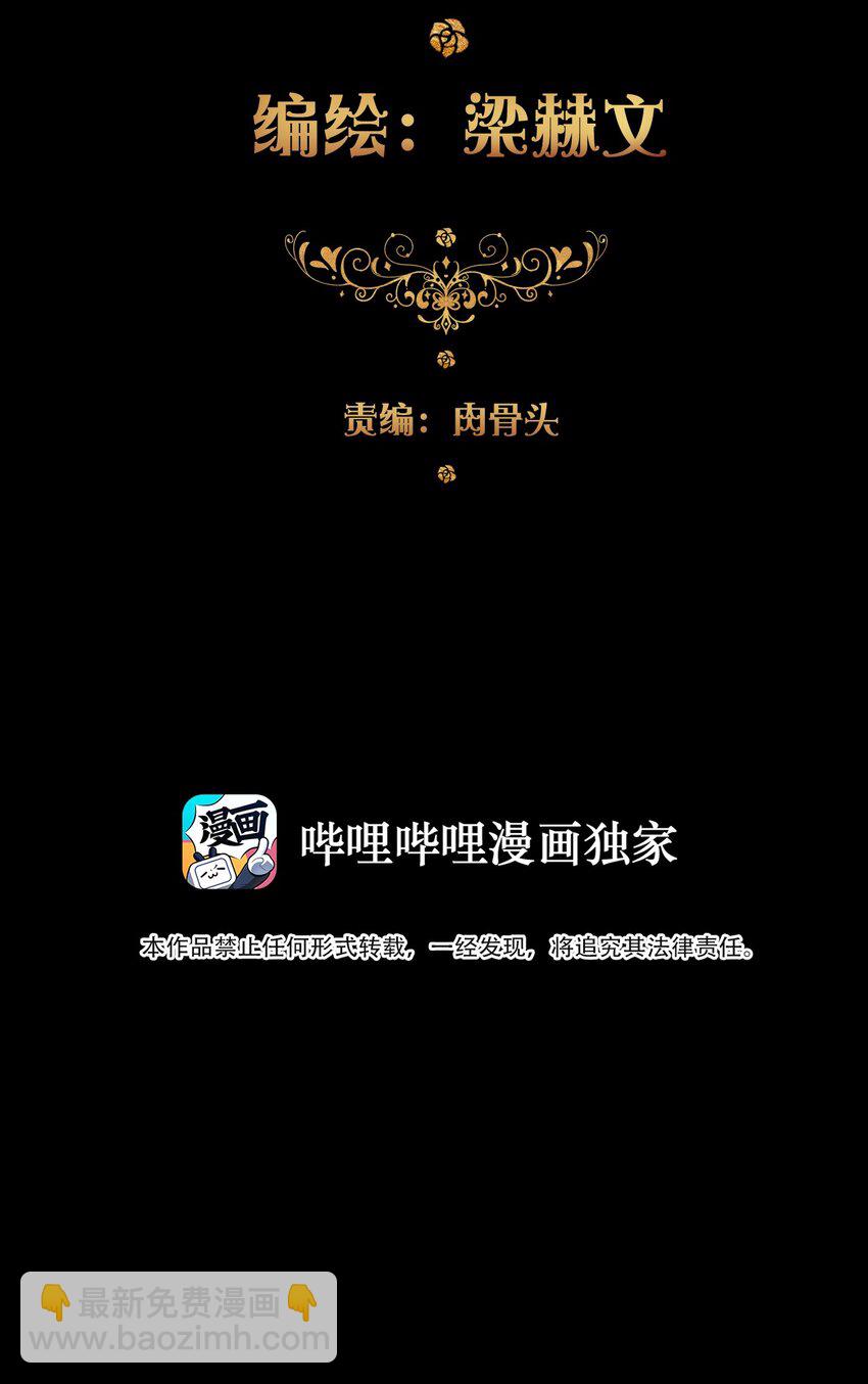 027 请让我成为您的利刃(1/2)-第30话