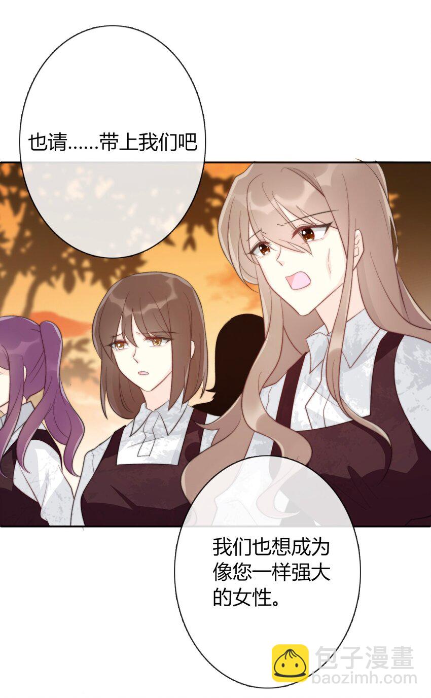 027 请让我成为您的利刃(1/2)-第30话