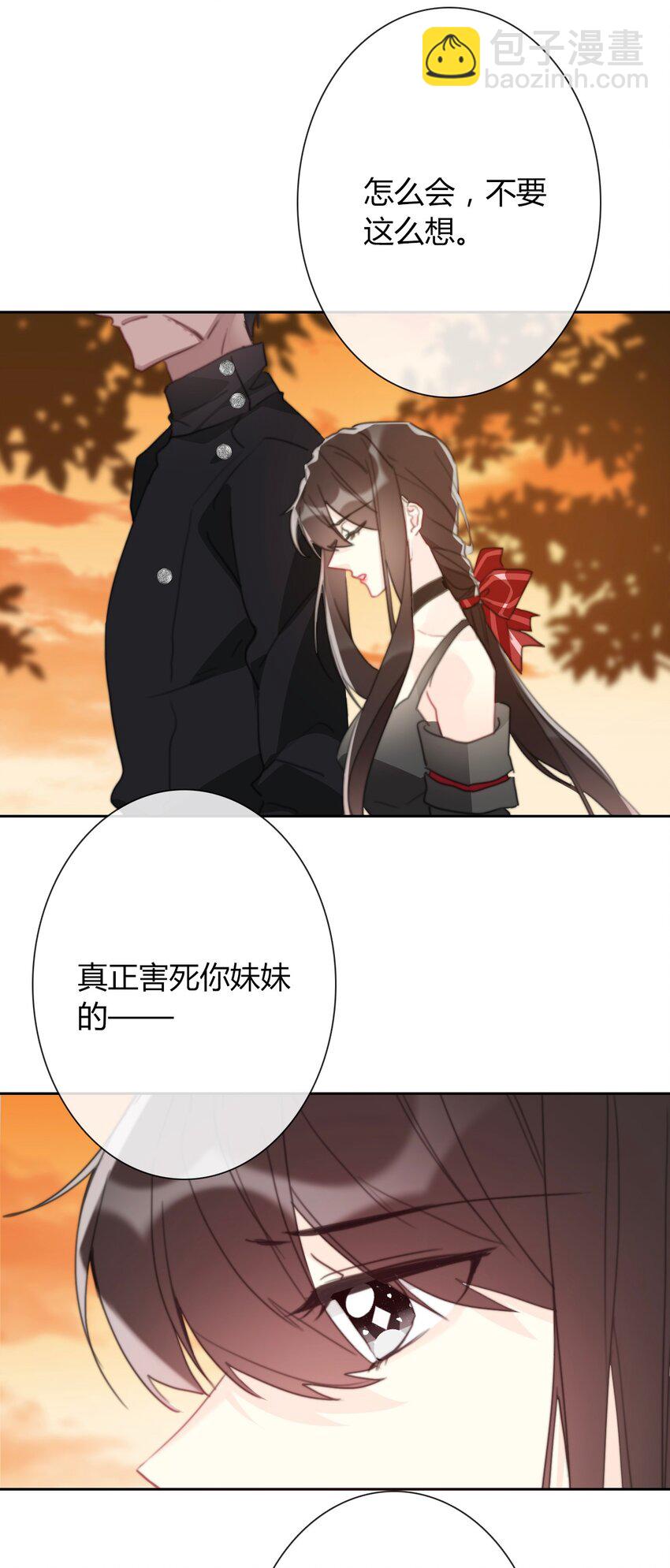 027 请让我成为您的利刃(1/2)-第30话