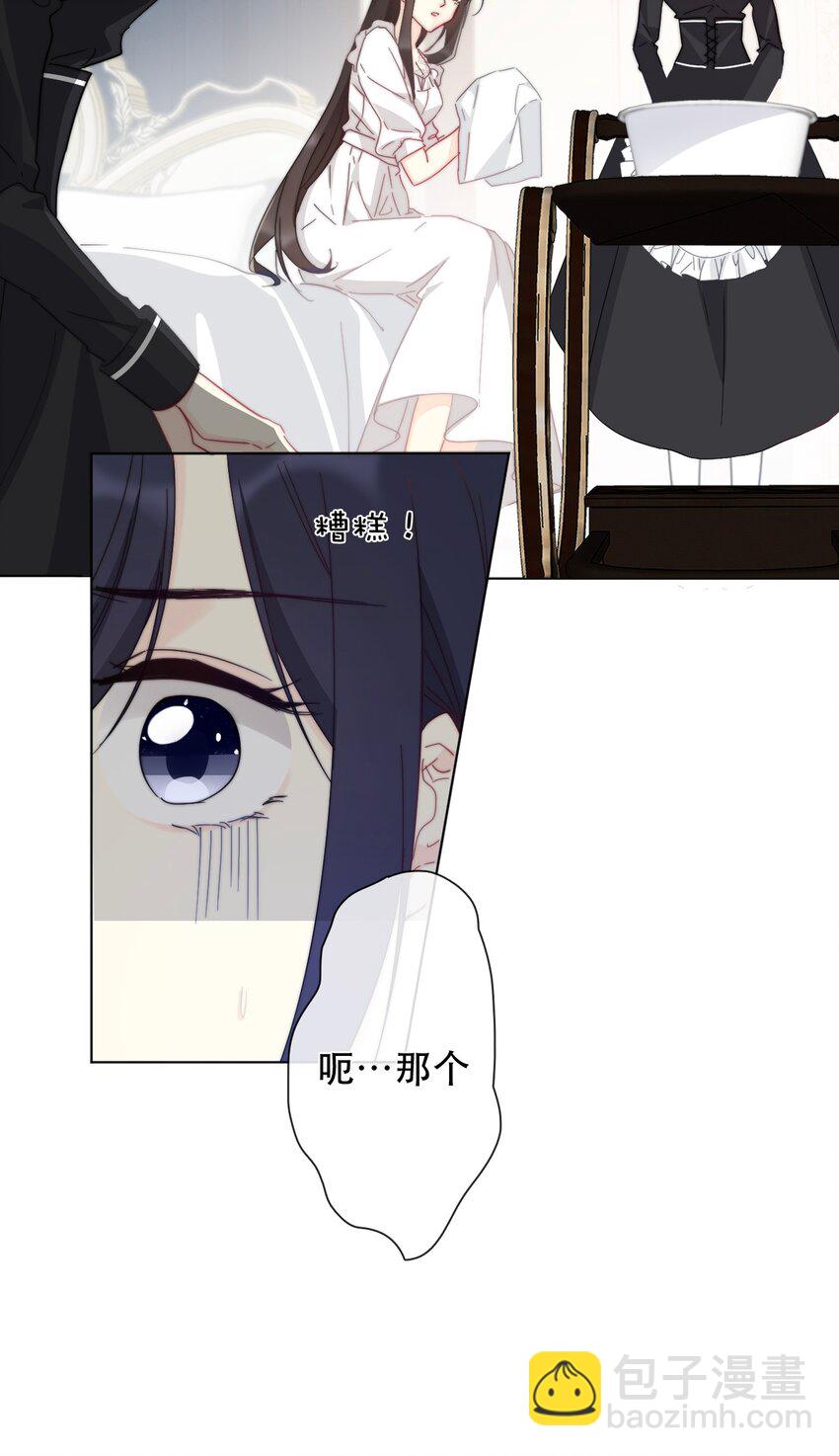 003 你在教我做事！？(1/2)-第4话