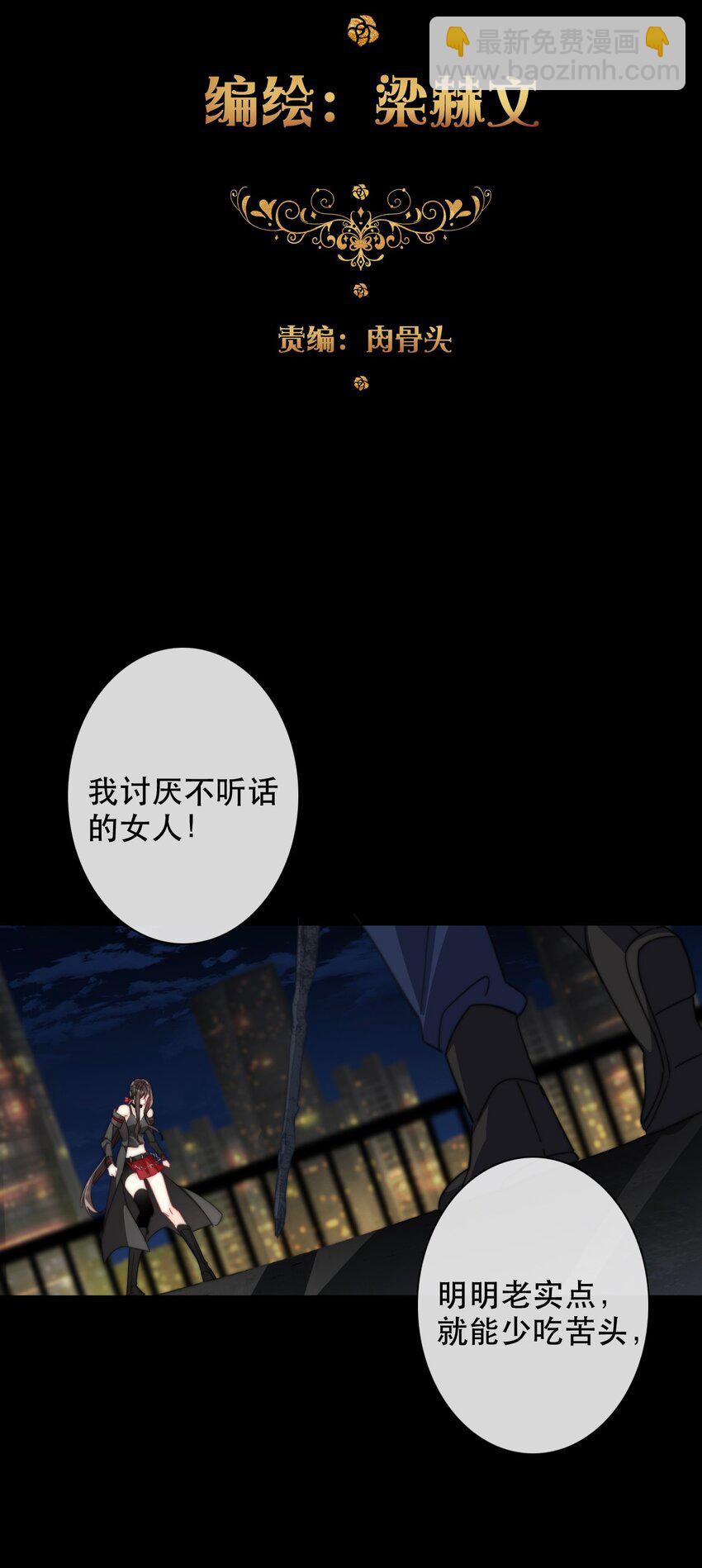 003 你在教我做事！？(1/2)-第4话