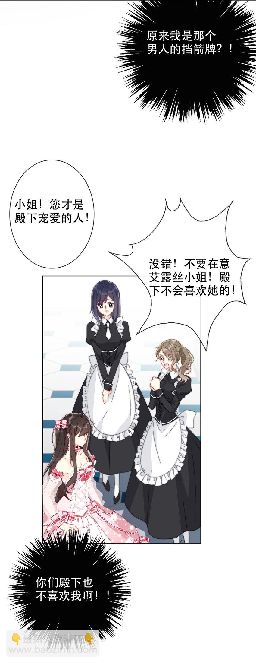 003 你在教我做事！？(1/2)-第4话