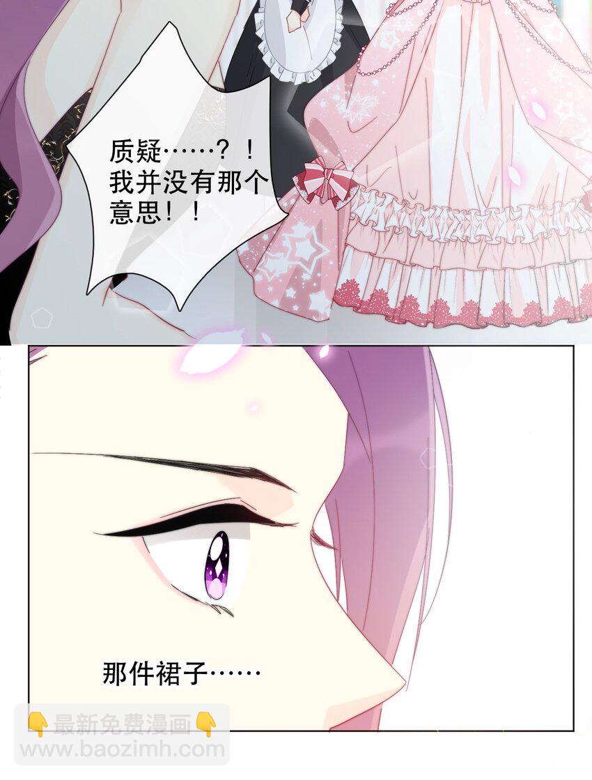 003 你在教我做事！？(1/2)-第4话