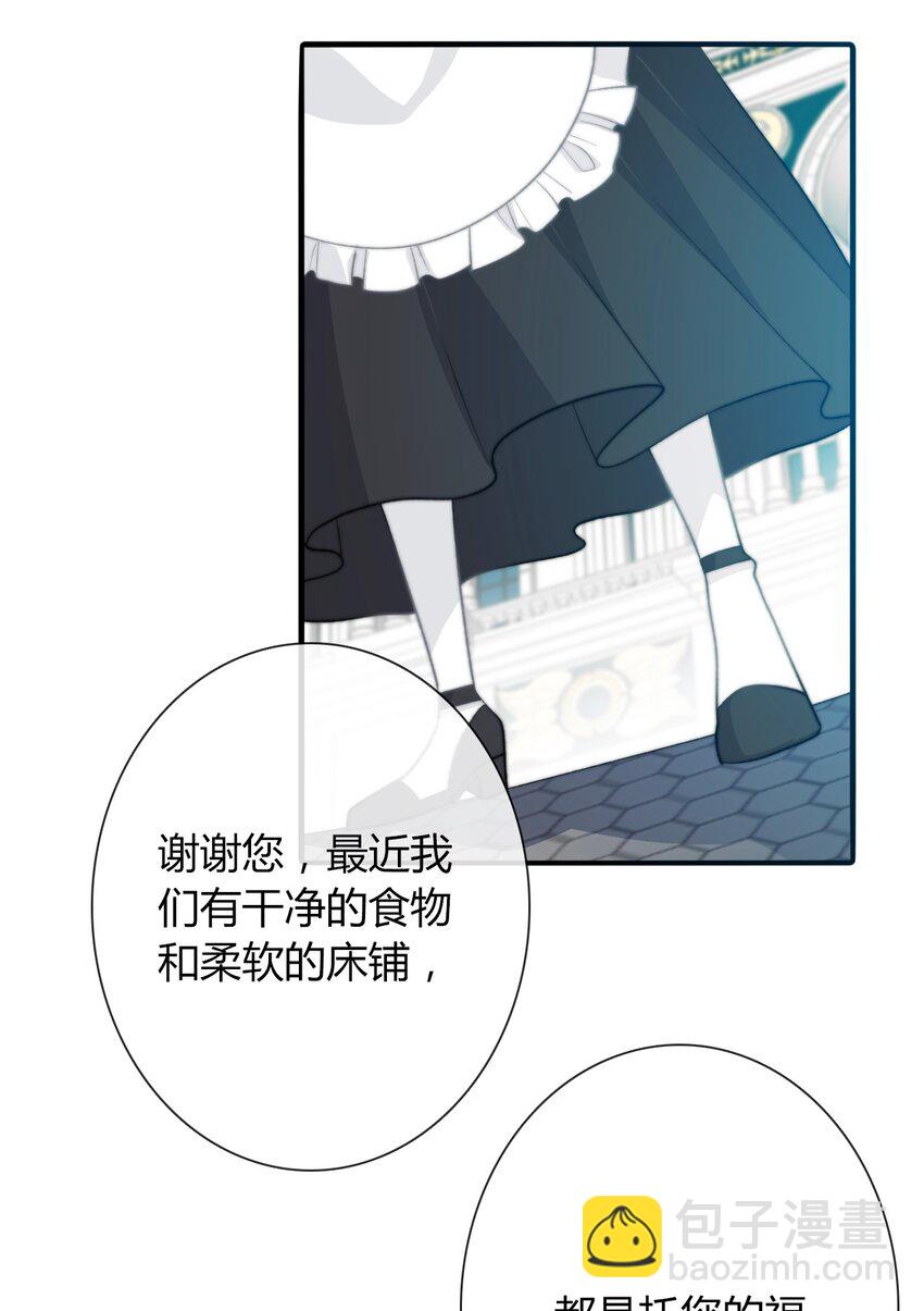 031 穿裙子不方便干架(1/2)-第34话