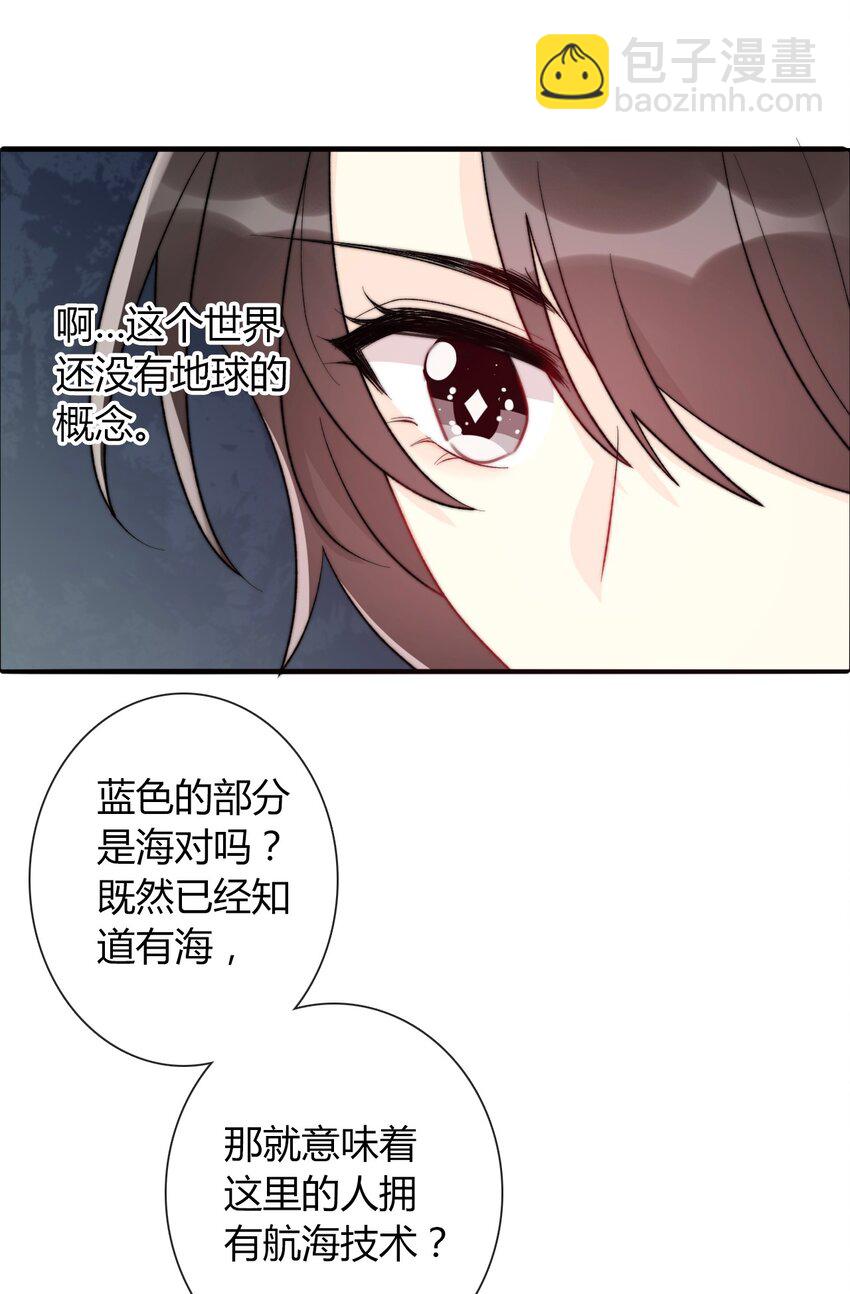031 穿裙子不方便干架(1/2)-第34话