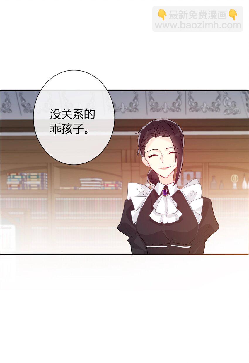 031 穿裙子不方便干架(1/2)-第34话