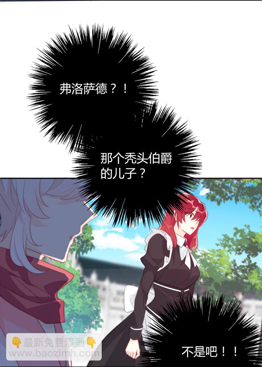 031 穿裙子不方便干架(1/2)-第34话
