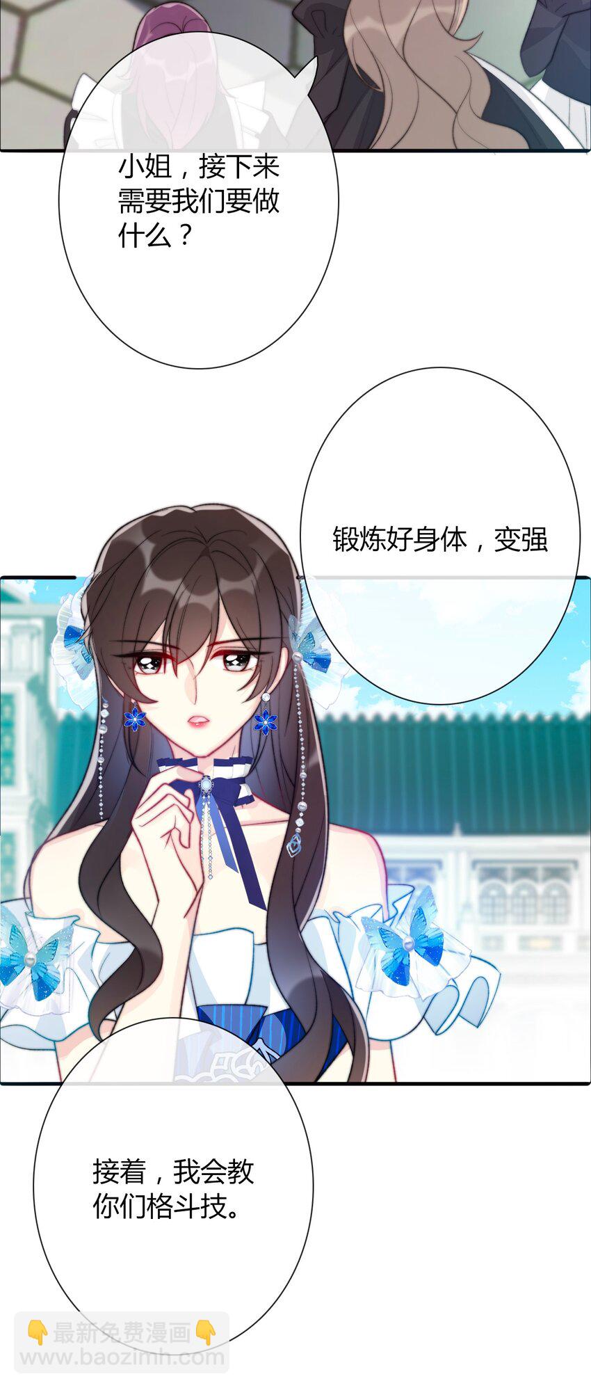 031 穿裙子不方便干架(1/2)-第34话