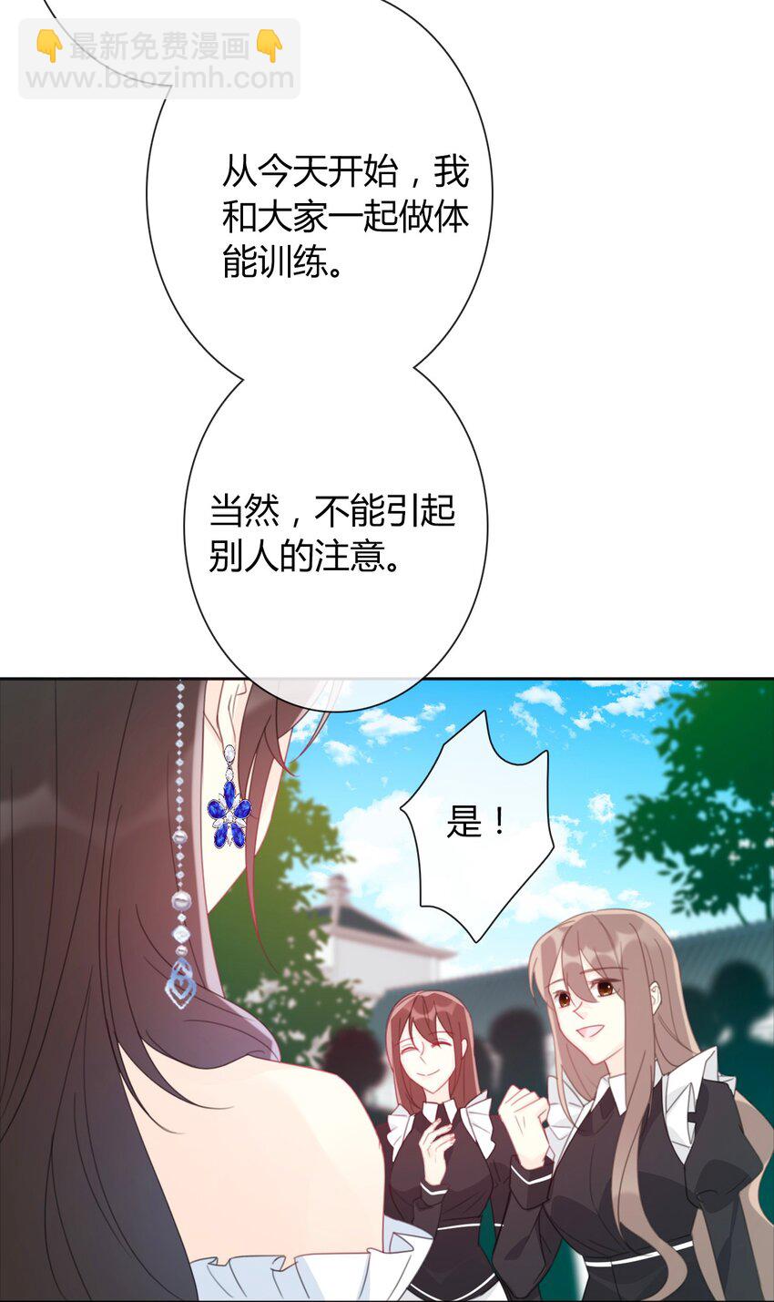 031 穿裙子不方便干架(1/2)-第34话