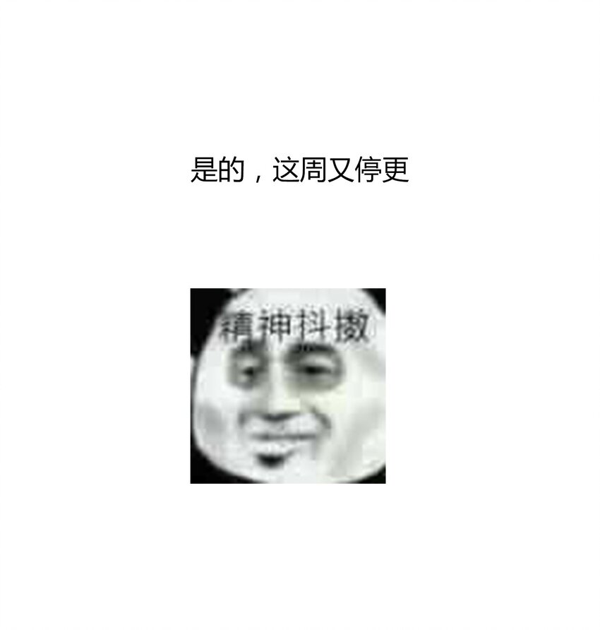 请请请请 假假假假条条条条&hellip;&hellip;-第36话