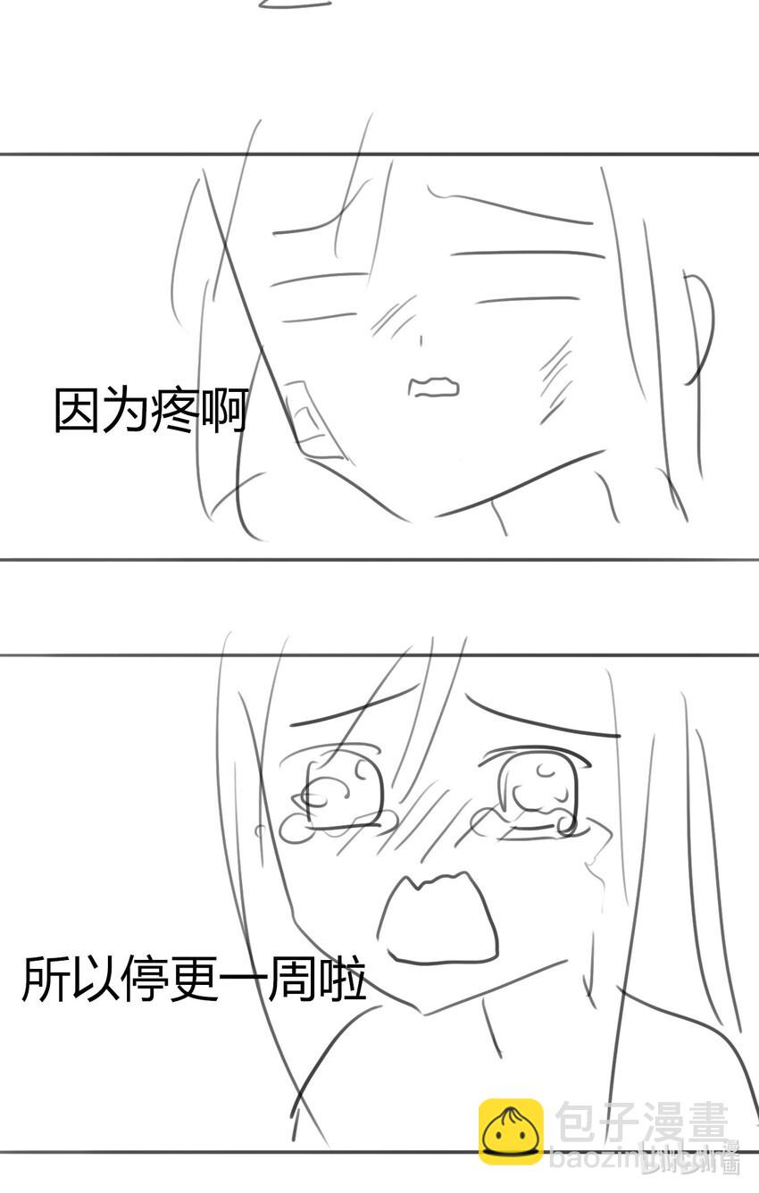 请请请请 假假假假条条条条&hellip;&hellip;-第36话