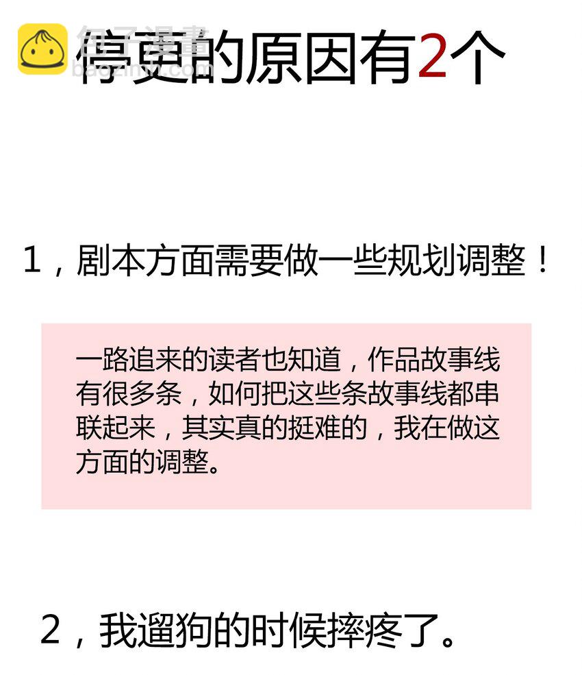 请请请请 假假假假条条条条&hellip;&hellip;-第36话