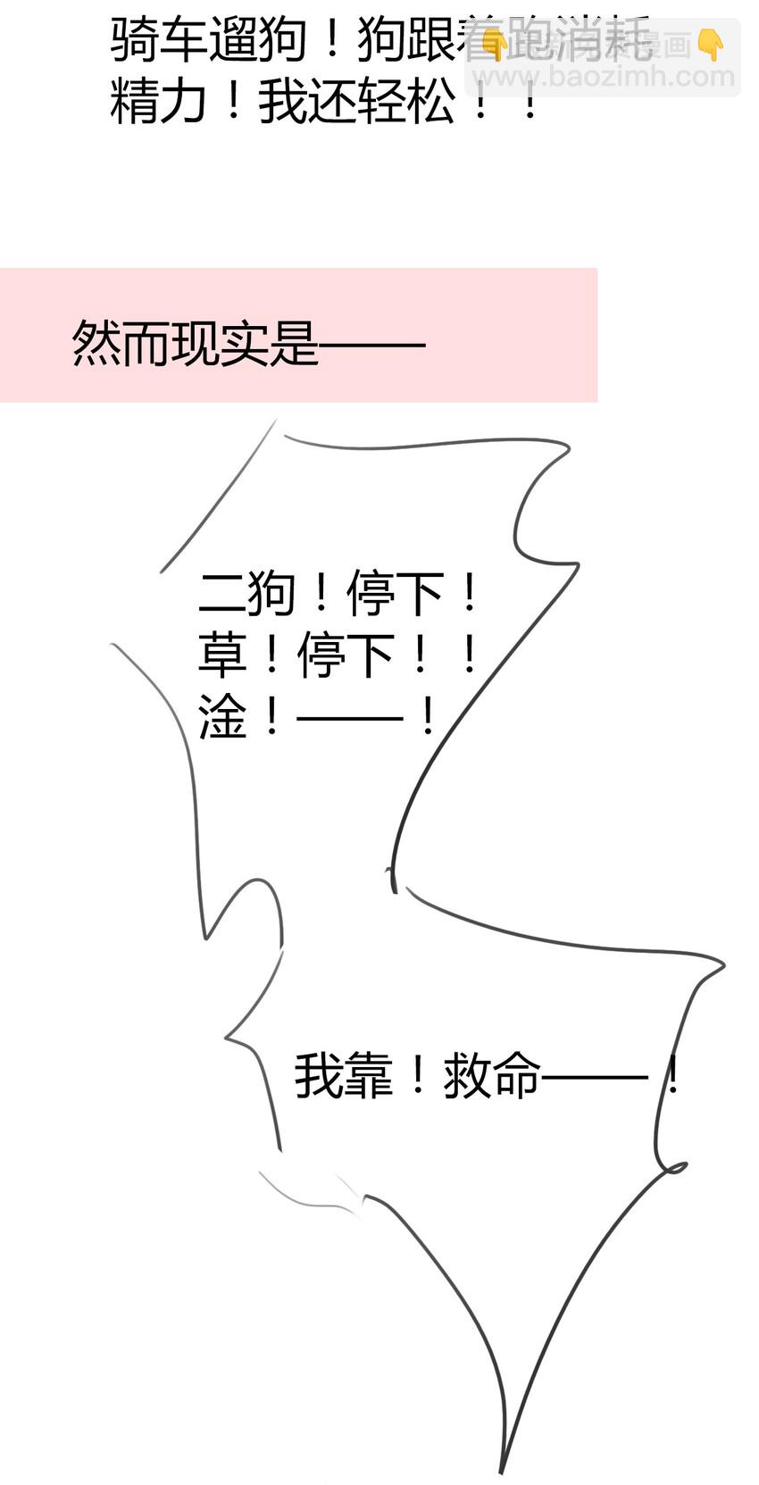 请请请请 假假假假条条条条&hellip;&hellip;-第36话