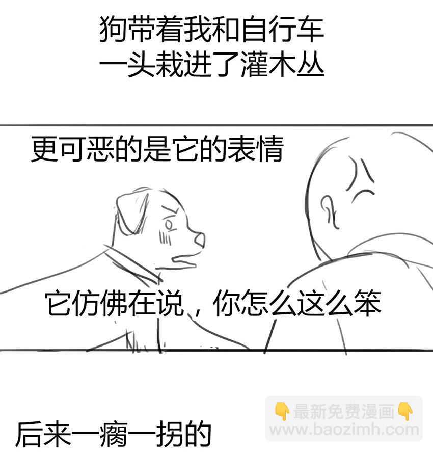 请请请请 假假假假条条条条&hellip;&hellip;-第36话