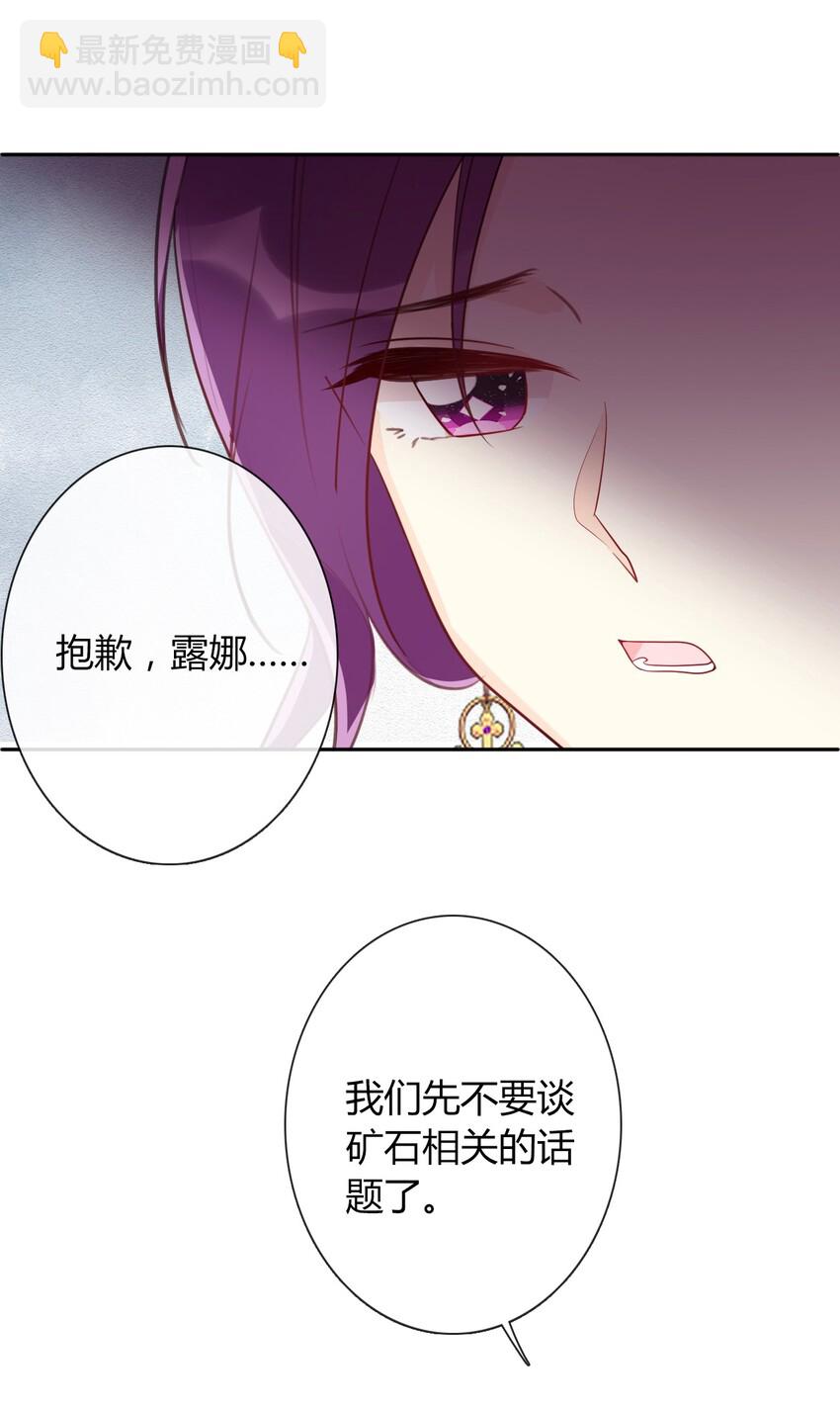 33.2 事与愿违（下）(1/2)-第38话