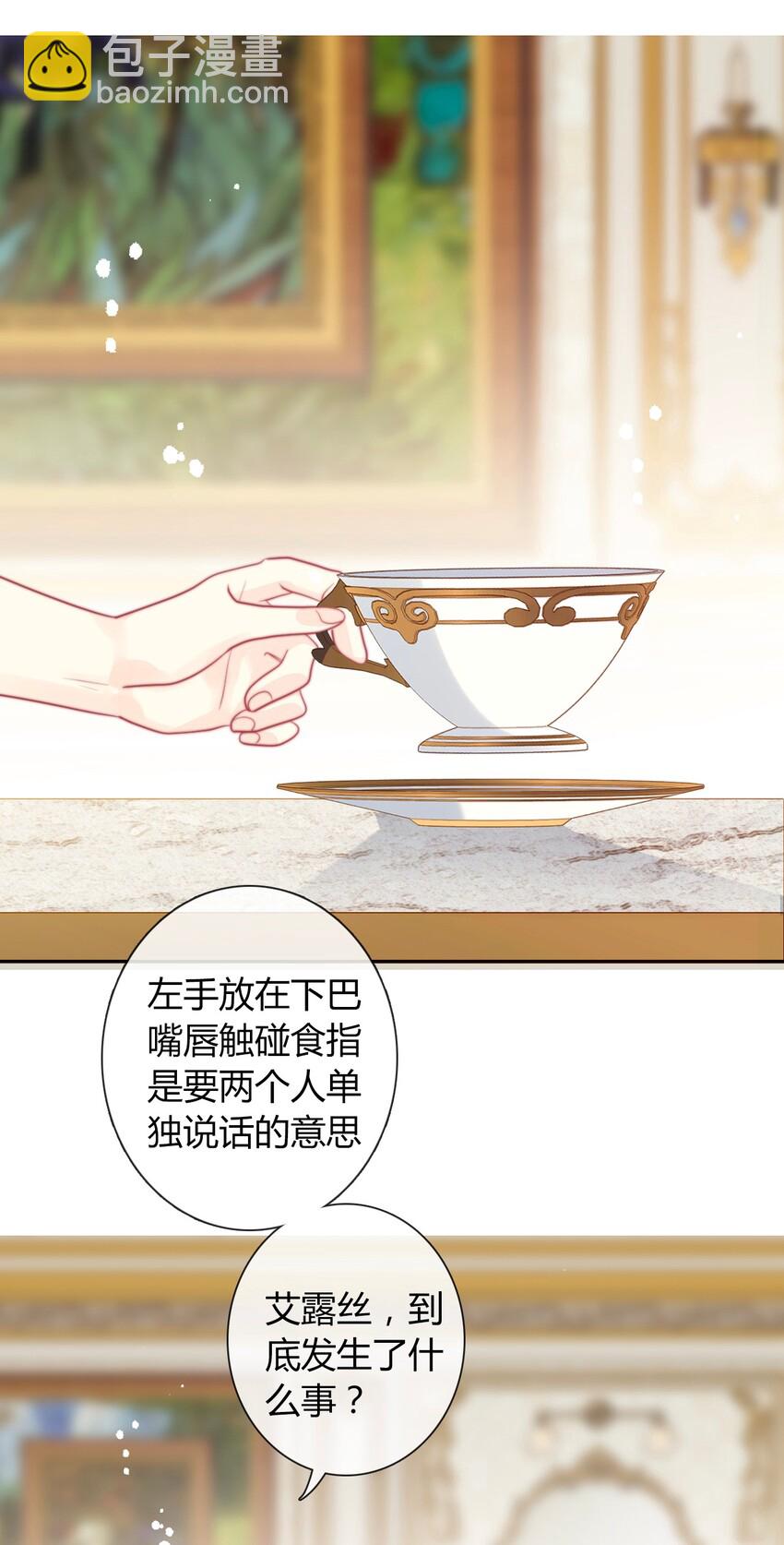 33.2 事与愿违（下）(1/2)-第38话