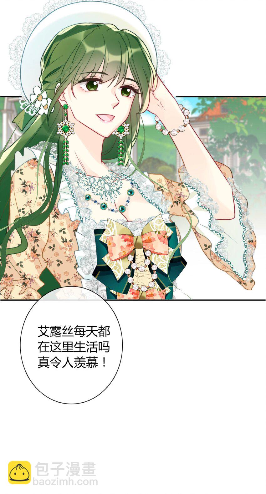 33.2 事与愿违（下）(1/2)-第38话