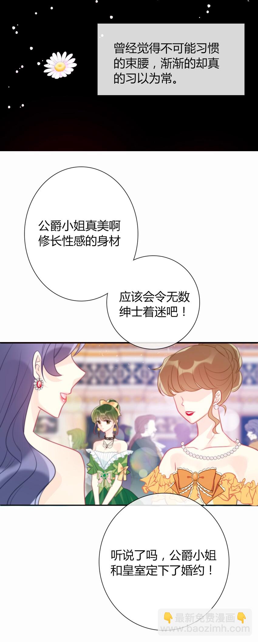 035 艾露丝的过去2(1/2)-第40话