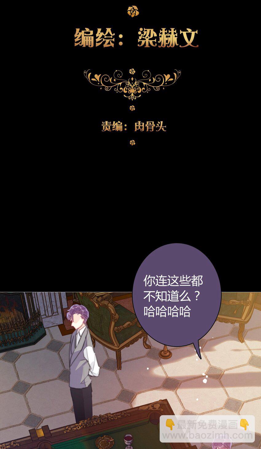 035 艾露丝的过去2(1/2)-第40话