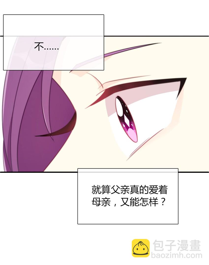 035 艾露丝的过去2(1/2)-第40话