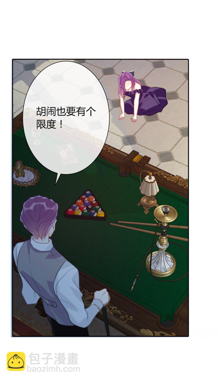 035 艾露丝的过去2(1/2)-第40话