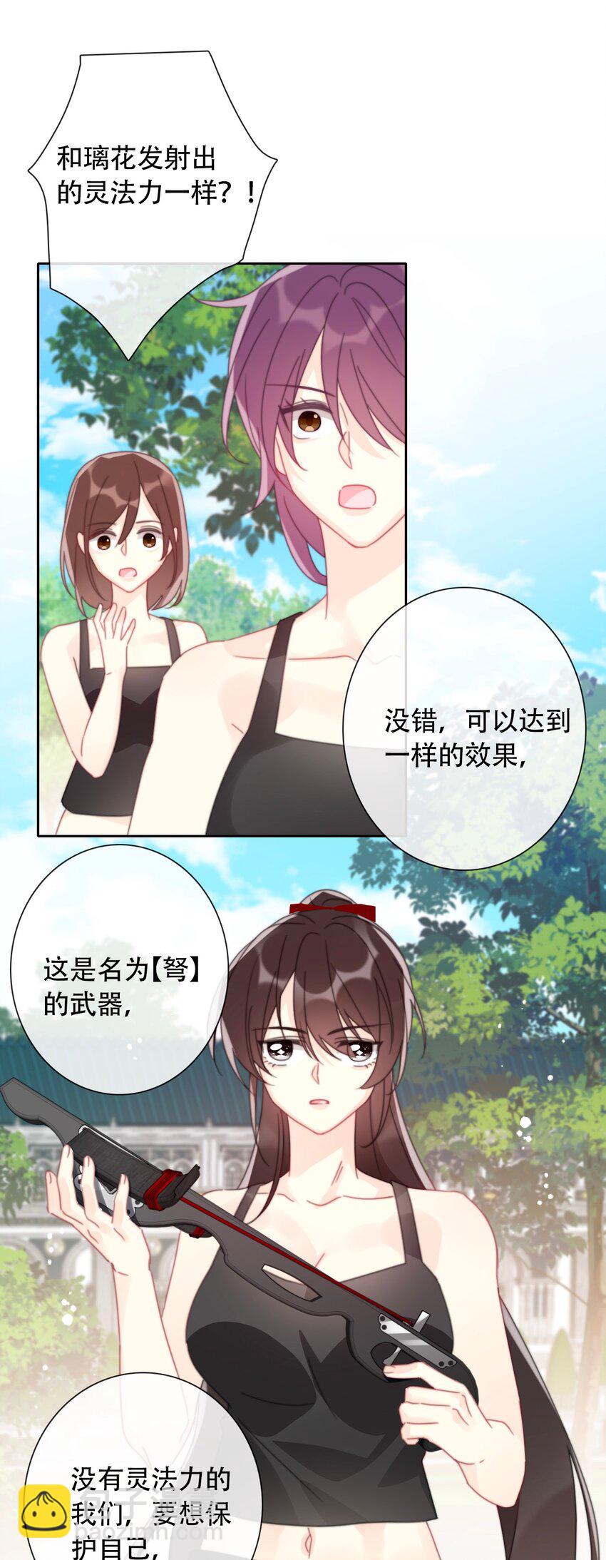 039 弩(1/2)-第44话