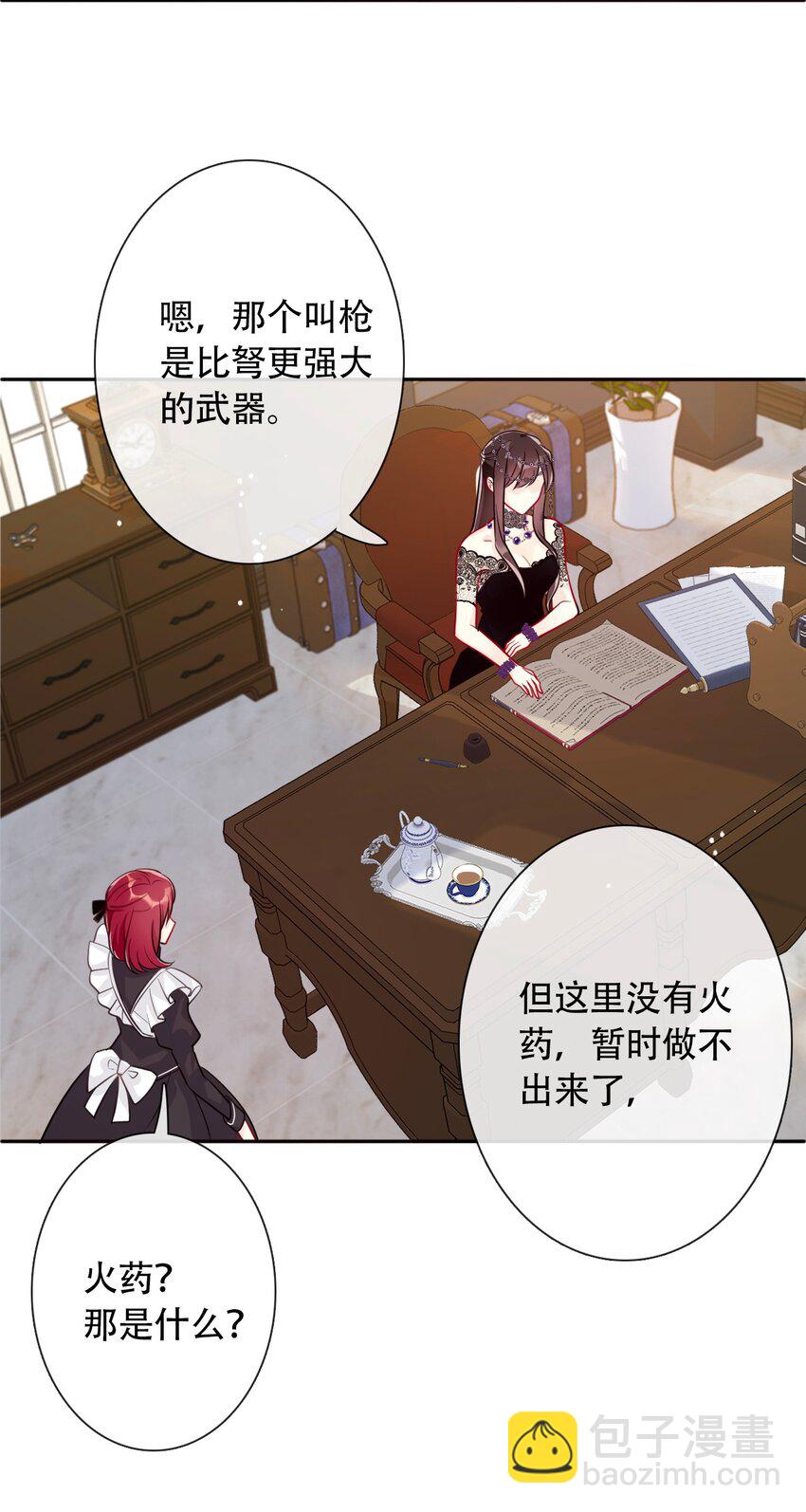039 弩(1/2)-第44话
