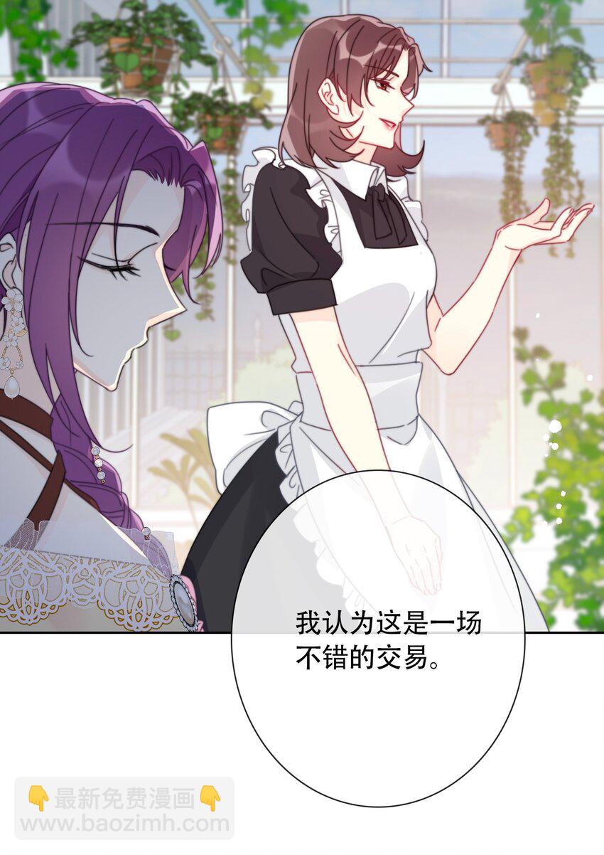 041 将牢笼变为堡垒-第46话