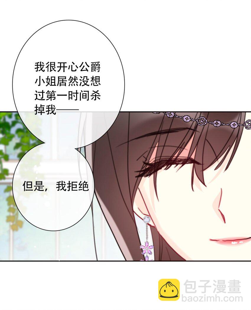 041 将牢笼变为堡垒-第46话