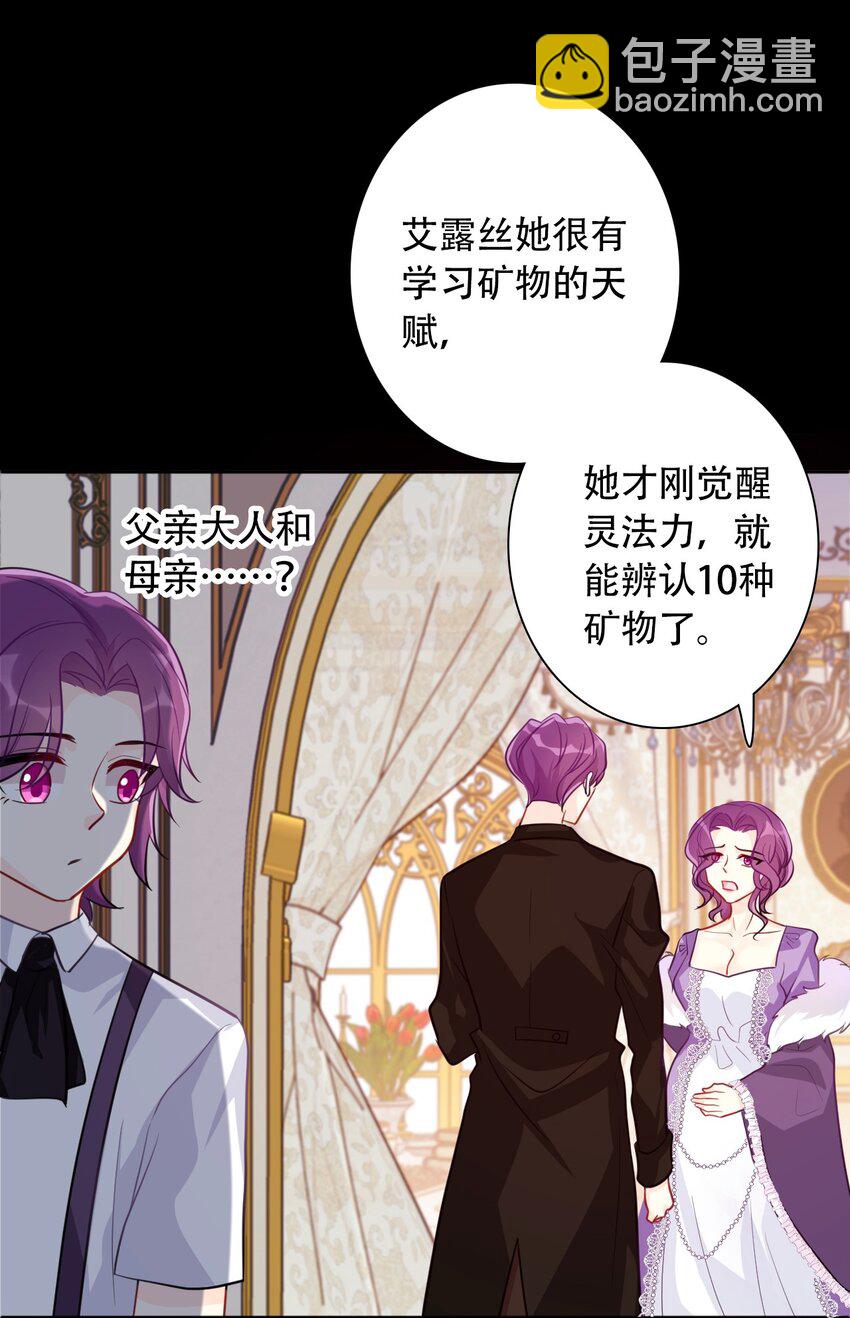 041 将牢笼变为堡垒-第46话