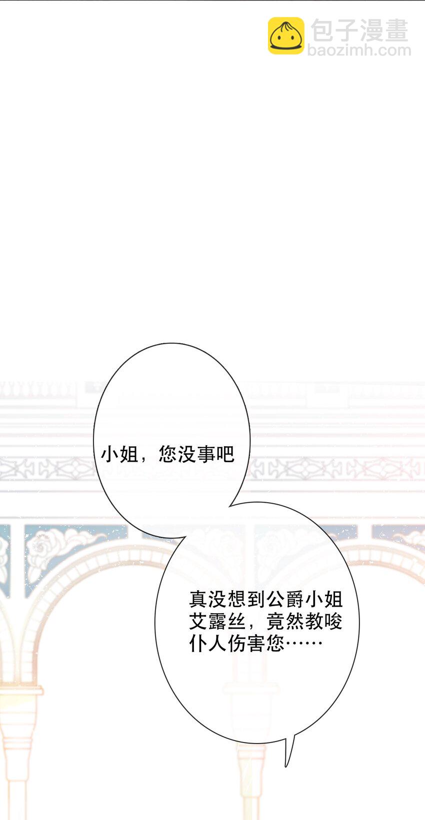 005 变强！我需要件武器！(1/2)-第6话