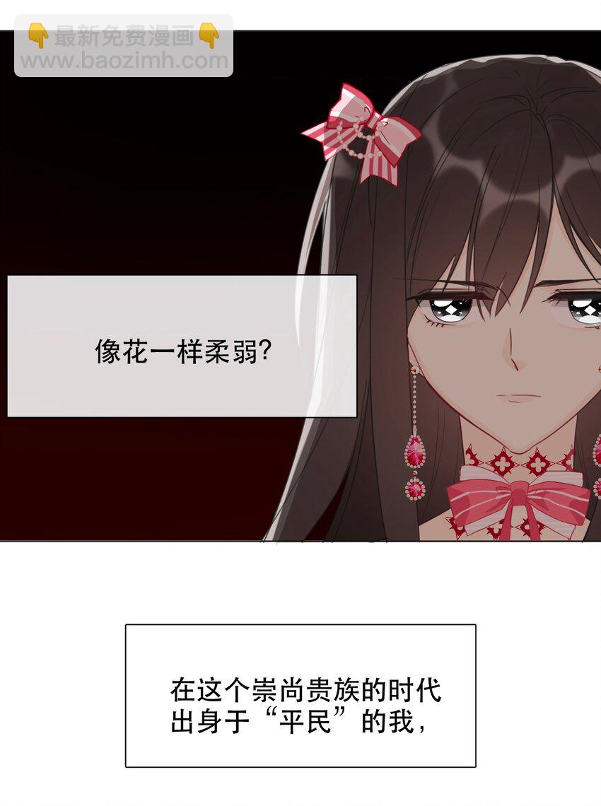 005 变强！我需要件武器！(1/2)-第6话