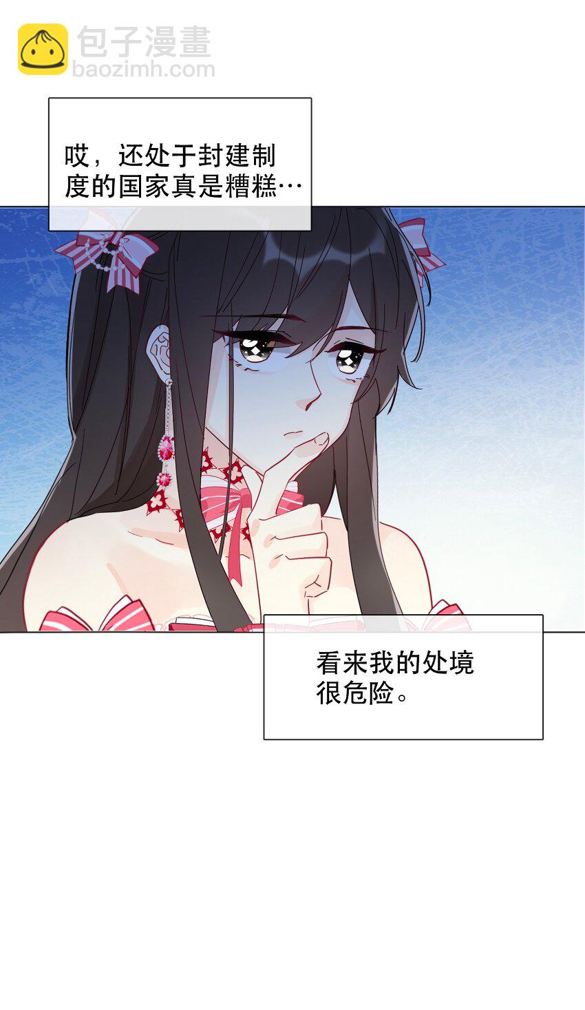 005 变强！我需要件武器！(1/2)-第6话
