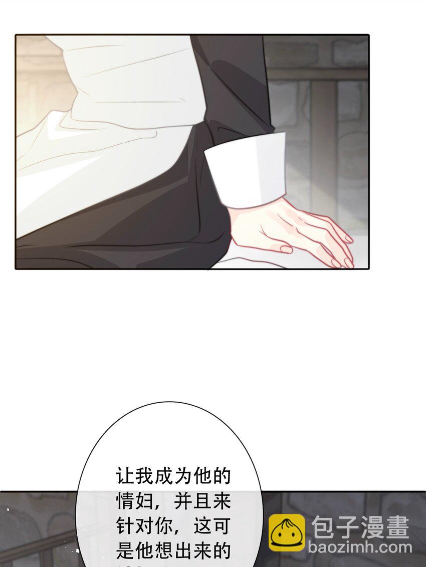 047 你不能碰她的手(1/2)-第52话