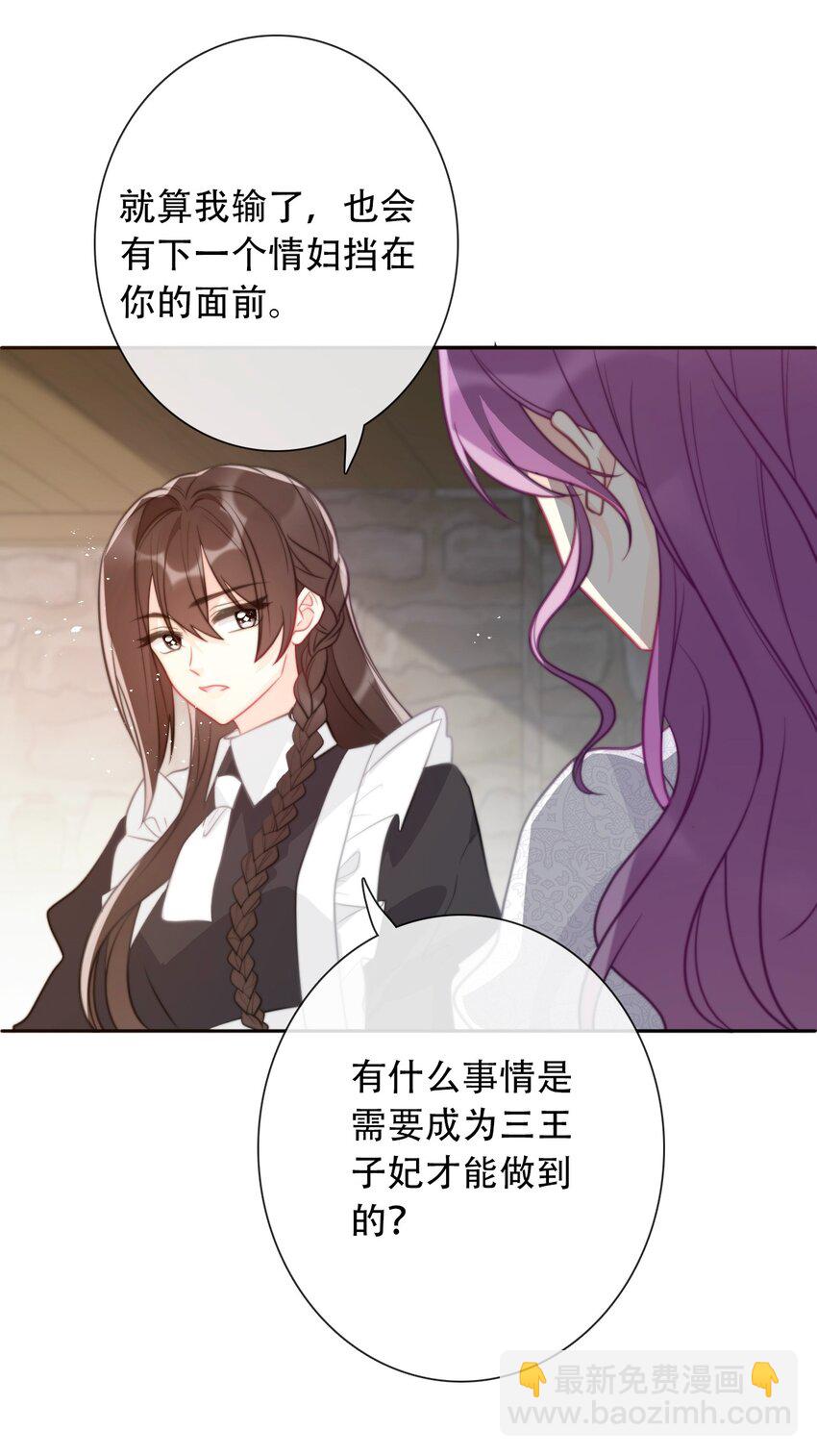 047 你不能碰她的手(1/2)-第52话