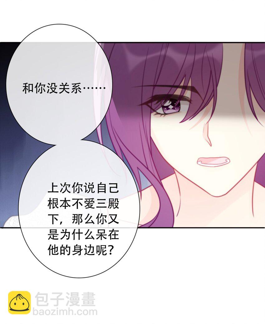 047 你不能碰她的手(1/2)-第52话
