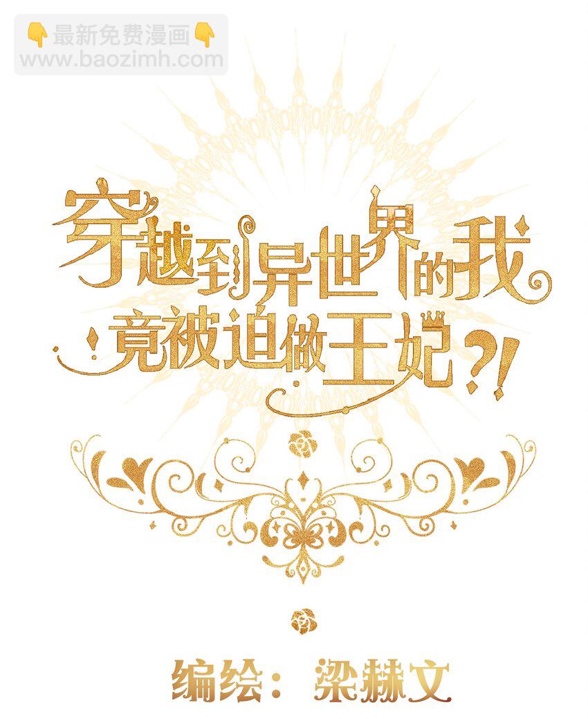 047 你不能碰她的手(1/2)-第52话