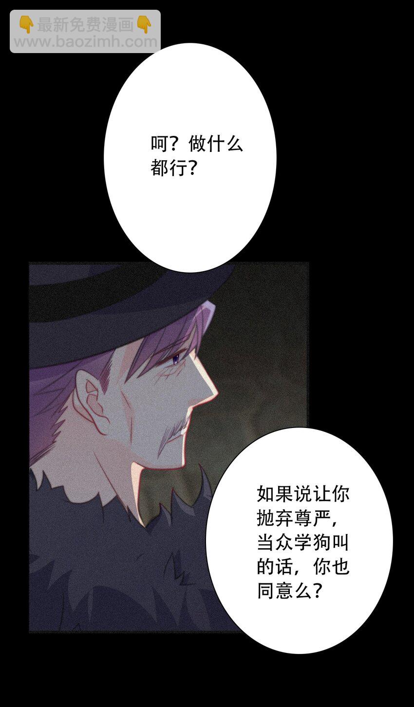 047 你不能碰她的手(1/2)-第52话