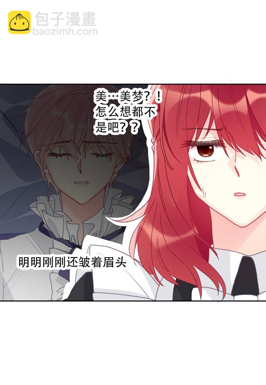 047 你不能碰她的手(1/2)-第52话