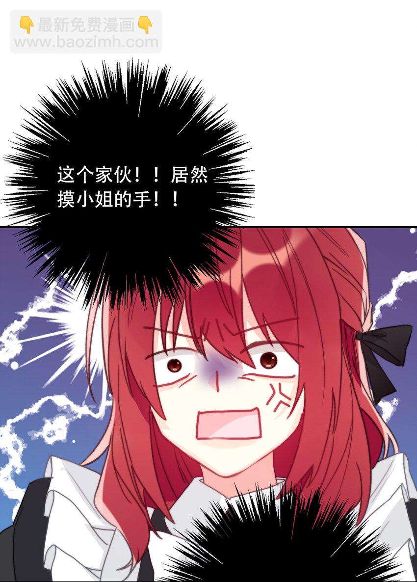 047 你不能碰她的手(1/2)-第52话