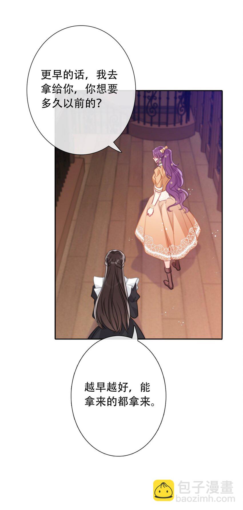 049 隐藏的危机(1/2)-第54话