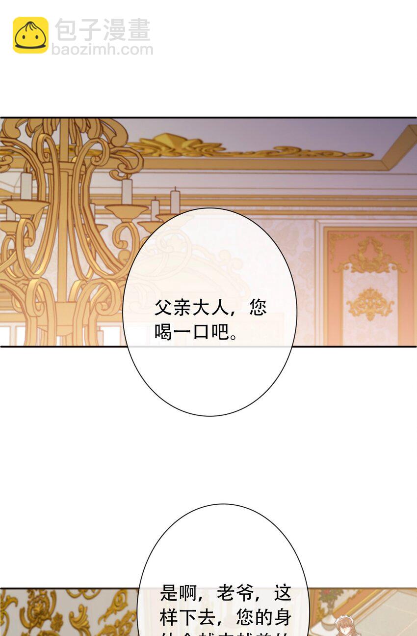049 隐藏的危机(1/2)-第54话