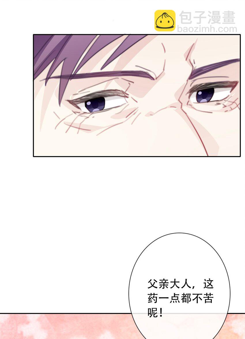 049 隐藏的危机(1/2)-第54话